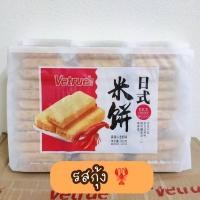 ราคา ขนมเค้กข้าวไต้หวัน ขนมไต้หวัน vetrue เค้กข้าวอบกรอบไต้หวัน (14676919692)