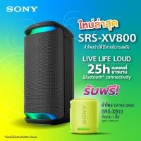 Sony Multi Function Speaker ลำโพงปาร์ตี้ไร้สาย รุ่น SRS-XV800