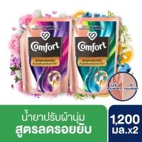 ราคา เซตจับคู่ผ้าหอมสะอาด บรีส น้ำยาซักผ้า สูตรเข้มข้น 1250 1500 มล x1 และคอมฟอร์ท น้ำยาปรับผ้านุ่ม 1250 มล X1 (20447249570)