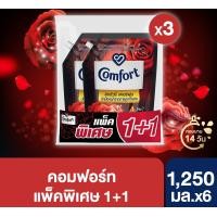 ราคา คอมฟอร์ท ลักชัวรี่ เพอร์ฟูม น้ำยาปรับผ้านุ่ม 1250 มล 1แถม1 x3 Comfort Luxury Perfume Fabric Softener 1300ml 1Free1 x3 แพ็กเกจใหม่อาจมีการเปลี่ยนแปลงปริมาณสินค้า (20447567912)