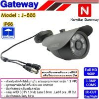 ราคา ถGateway กล้องวงจรปิด CCTV AHD 1 3 MP Bullet ไฟ LED 6 ดวง สีดำ (10651894446)