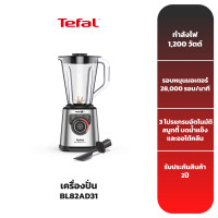 ราคา TEFAL เครื่องปั่น รุ่น BL82AD31 (16116814127)