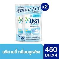 ราคา บรีส เบบี้ 450 มล แพ็คคู่สุดคุ้ม 1 1 จำนวน 2 แพ็ค Breeze Baby Liquid 450 ml Special Pack 1 1 x2 (20447753152)