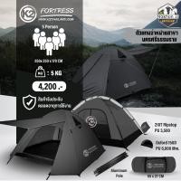 ราคา K2 Fortress เต็นท์เคทูฟอเทส ขนาด4 5คน เสาโครงอลู มีสินค้าพร้อมส่ง (15861907115)
