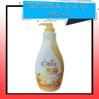 ราคา ซิตร้า เอ็กซ์ตร้า โกลว์ ยูวี ออร่า แฮนด์แอนด์บอดี้โลชั่น 400มล 8851932221269 01 (15128780063)