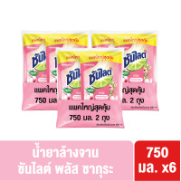 ราคา ซันไลต์ น้ำยาล้างจาน แบบถุง 720 750 มล Sunlight Dishwashing Liquid 720 750 ml แพ็กเกจใหม่อาจมีการเปลี่ยนแปลงปริมาณสินค้า (20448134216)