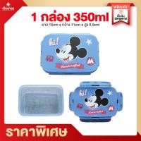 ราคา RTพร้อมส่ง กล่องอาหารพกพา กระปุกข้าวเด็ก กล่องใส่อาหารlock กล่องใส่อาหารpp กล่องใส่อาหารเด็ก กล่องข้าวเด็ก กล่องข้าว กระปุกข้าวเด็ก (16798083479)