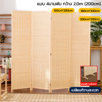 ราคา ฉากกั้นห้อง ฉากกั้นห้องพับได้ แถมขาตั้ง บานพับ สูง 180ซม ฉากกั้นห้องฉากเสริมฮวงจุ้ย ฉากพับกั้นห้อง (20464454289)
