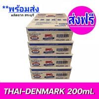 ราคา ส่งฟรี x1 5ลัง Exp 23 03 2024 นมวัวแดง ไทยเดนมาร์ค Thai Denmark นมยูเอชที นมวัวแดงรสจืด นมไทยเดนมาร์ครสจืด ขนาด200มล ยกลัง x1 5 ลัง 36 180 กล่อง (16572112376)