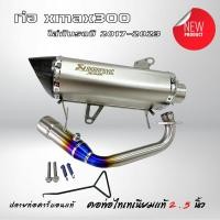 ราคา ส่งฟรี ท่อXmax 300 รุ่นใหม่ล่าสุด ใส่ได้กับรถปี 2017 2023 สีเงิน คอท่อไทเทแท้ ปลายท่อคาร์บอนแท้ ท่อ AKRAPOVIC X Max 300 งานสวย เสียงแน่น ไม่แตก (19769491012)
