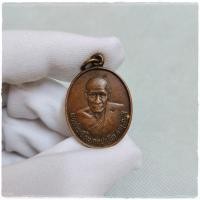 ราคา เหรียญหลวงพ่อเอื้อม วัดบางเนียน อายุ 82 ปี จ นครศรีธรรมราช พระคณาจารย์อีกท่านหนึ่งที่มีอายุยืนยาวถึง 5 แผ่นดิน (17170828101)