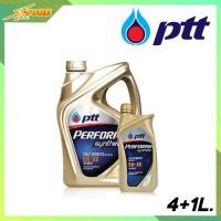 ราคา น้ำมันเครื่อง ปตท PTT Synthetic 5W 40 ขนาด 4 1 ลิตร น้ำมันเครื่องเบนซิน สังเคราะห์แท้ 100 (19412657301)