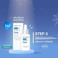ราคา Hada Labo H A Supreme Vita Brightening Cera Cica Concentrate 30 Ml ฮาดะ เอช เอ สุพรีม ไวต้า ไบร์เทนนิ่ง ซิก้า เซอร่า (16872793580)