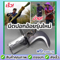ราคา A117 มีดปอกอ้อย มีดตัดอ้อย มีดขูดอ้อย มีดขูดผิวอ้อย อุปกรณ์ขูดอ้อย อุปกรณ์ขูดผิวอ้อย ที่ปอกอ้อย อ้อยคั้นน้ำ น้ำอ้อย (9834718427)