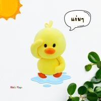 ราคา พร้อมส่ง ตุ๊กตาเป็ด ตุ๊กตาเป็ดเหลือง เป็ดน้อยน่ารัก (20458041390)