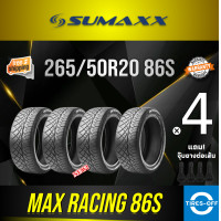 ราคา จัดส่งฟรี SUMAXX 265 50R20 MAX RACING 86S ยางใหม่ ผลิตปี2023 ราคาต่อ4เส้น แถมจุ๊บลมยางต่อเส้น ยางรถยนต์ ซูแม็ก ขอบ20 ขนาดยาง 265 50R20 86S จำนวน 4 เส้น (14741868346)