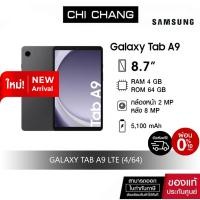 ราคา ซัมซุง Samsung Galaxy Tab A9 LTE สี Graphite ใหม่ล่าสุด แท็บเล็ตราคาประหยัด จอ 8 7 นิ้ว (20747097727)