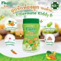 ราคา Fibermate daily ไฟเบอร์ เมท เดลี่ ไฟเบอร์เด็ก แก้ท้องผูก ช่วยในการขับถ่ายสำหรับเด็กถ่ายยาก พรีไบโอติกส์ ปรับสมดุลลำไส้ 60 กรัม (19257491170)