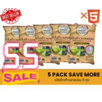 ราคา แป้งท้าวยายม่อม ขายดีที่สุด ใช้ทำขนมเต้าส่วน ขนมชั้น ขนมเปียกปูน ตราบัวลอย ขนาด500กรัม พร้อมส่ง (20331279420)