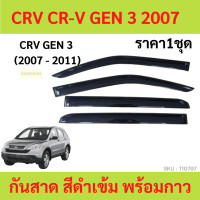 ราคา คิ้วรีดน้ำประตู สีชุบ CRV 2007 2008 2009 2010 2011 2012 CR V HONDA คิ้วรีดน้ำ ยางรีดนำ้ขอบกระจก ฮอนด้า ยางรีดนำ้ขอบกระจก ยางรีดน้ำ ยางรีดน้ำนอก (20545944285)