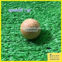 ราคา ลูกแก่นเปตอง ลูกแก่นไม้ ของแท้ได้มาตรฐาน ลูกแก่น กีฬาเปตอง ลูกล่อ ลูกเป้า (19853076088)