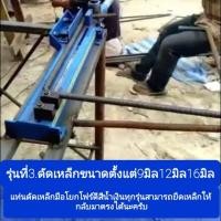 ราคา แท่นดัดเหล็กมือโยกโฟร์ดี Four d สีน้ำเงินรุ่น3ขนาด9มิล12มิล16มิล (9846559323)