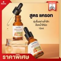 ราคา RTเรทส่ง เซรัมบำรุงหน้า Sadoer serum เซรัมหน้าขาวใส เซรั่มผิวขาว เซรั่มวิตามิน ซี เซรั่มลดสิว เซรั่มวิตามินซี เอสเซ้นส์ เซรั่มหน้าใส (12885856793)