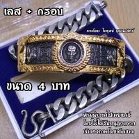 ราคา เลส หลวงพ่อรวย รุ่น รวยสมใจนึก ปี 58 เนื้อ เงินผสม หนัก 4 บาท ยาว 19 cm และ หนัก 2 บาท ยาว 17 cm งานเหมือนแท้ทุกจุด ราคา 1299 บาท (13379252025)