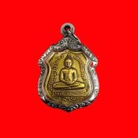 ราคา พระเครื่อง จี้พระ เหรียญอาร์ม หลวงพ่อโสธร 80ปีกรมตำรวจ ปี 2538 หลังตราโล่ เลี่ยมกรอบลายไทยสวยๆๆ มีบริการเก็บเงินปลายทาง (7160084633)