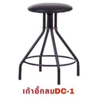 ราคา Mastex เก้าอี้เขียนแบบ เก้าอี้กลม เก้าอี้พนักพิง เก้าอี้พนักพิงมีที่เท้าแขน จัดกำการสั่งซื้อ Order ละ 1 ตัว (19590157452)