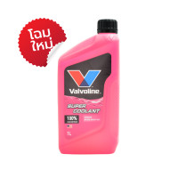 ราคา Valvoline Super Coolant น้ำยาหล่อเย็นหม้อน้ำ สีชมพู (15759859576)