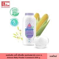 ราคา Johnson จอห์นสัน เบบี้ แป้งเด็ก คอร์นสตาร์ช 200 กรัม มี 4 สูตร ผลิตจากแป้งข้าวโพดธรรมชาติ 100 ลดการเกิดผิวแพ้ง่าย แป้ง แป้งฝุ่น สำหรับเด็ก (20419817480)