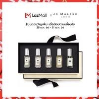 ราคา Jo Malone Perfume Set 9ml 5pcs 5ชิ้น ล่อง น้ำหอมผู้หญิง กลิ่นหอมติดทนนาน (20748214681)