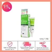 ราคา Smooth e cica repair cream 0 25oz 7กรัม สมูท อี ซิก้า รีแพร์ ครีม (19712457629)