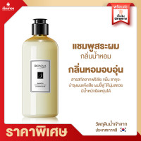 ราคา Rtพร้อมส่ง แชมพูสระผม ยาสระผม ครีมสระผม ฟื้นฟูสภาพผม Bioaqua Shampoo 300 ml แชมพูกลิ่นหอม แชมพูเกาหลี ซ่อมแซมผมแห้งเสีย ฟื้นบำรุงผมเสียมาก แชมพู (13642565622)