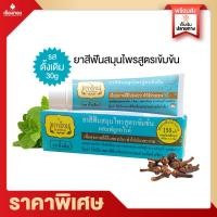 ราคา RTราคาส่ง ยาสีฟันเทพไทย ยาสีฟัน ยาสีฟันเทพไท เทพไทย Tepthai 30g70g สูตรเข้มข้น ดูแลสุขภาพช่องปาก ยาสีฟันมิ้นท์ รสดั้งเดิม สีฟัน ยาสีฟันขาว (16534032662)