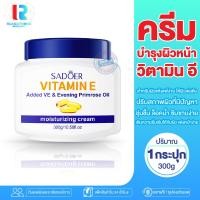 ราคา RTราคาส่ง ครีมบำรุงผิวหน้า Sadoer Vitamin E moisturizing Cream ครีมวิตามินอี ครีมบำรุงหน้า บำรุงหน้าใส ครีมบำรุงหน้าขาวใส การทำให้สว่าง ราคาถูก (17902587385)