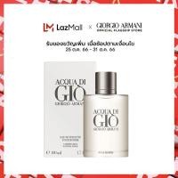 ราคา แท้100 น้ำหอม Giorgio Armani Acqua di Gio EDT 100ml น้ำหอมผู้ชาย กลิ่นหอมติดทนนาน (20748187091)