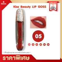 ราคา Rtราคาส่ง ลิป Kiss Beauty Matte Lip Gloss DIAMOND ลิปสติก ลิปแก้ปากดำ ลิปกระแส ลิปสติกเนื้อแมท สีชัด ติดทน6สี ลิปสติกกันน้ำ โทนสีส้ม ลิปสุดฮิต (7850264276)