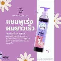 ราคา achi herb แชมพูสมุนไพร แชมพูอัญชัน แชมพูสระผม แชมพูเด็ก แชมพูม่วง เร่งผมยาวเด็ก ผู้ใหญ่ สมุนไพร เฮิร์บ 300 ml Achi Herb Shampoo (18342929514)