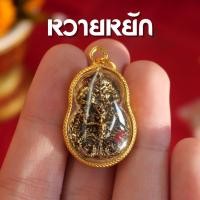 ราคา พระราหูทรงครุฑ จี้ราหูทรงครุฑ ราหูทรงครุฑ จี้ห้อยคอ องค์เทพ ราหู พญาครุฑ เลี่ยมหวายกันน้ำ (16947961982)