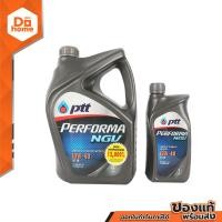 ราคา PTT น้ำมันเครื่อง 4 ลิตร ฟรี 1 ลิตร รุ่น Performa NGV 10W40 GAL (17060403848)