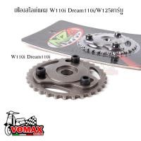 ราคา เฟืองสไลด์แคม W110i Dream110i เวฟ110 WAVE125R WAVE125S WAVE125ไฟเลี้ยวบังลม รุ่นคาร์บู ปรับองศาแคมได้ เฟืองแคมปรับองศา เฟืองแคมแต่ง เฟืองบิดแคม เฟืองโซ่ราวลิ้น (17396954419)
