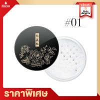 ราคา Rtโปรปีใหม่ แป้งฝุ่น Lameila Loose Powder แป้งตลับคุมมัน แป้งฝุ่นทาหน้า แป้งฝุ่น เนื้อละเอียด คุมมัน แป้งคุมมัน แป้ง (14074052844)