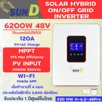 ราคา Hybrid on off grid inverter 6200w ไฮบริด ออนกริด ออฟกริด อินเวอร์เตอร์ (13927388391)