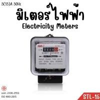 ราคา st537 มิเตอร์ไฟฟ้า กิโลวัตต์ อาวร์ มิเตอร์ หม้อมิเตอร์ มิเตอร์ไฟ มีมาตรฐาน มอก 5 15 A 50Hz KILOWATT HOUR METER (20730927075)