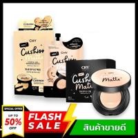 ราคา Chy cushion matte คุชชั่น โฮยอนนา ปกปิดเนียนกริบ By hoyonna คุชชั่นChy มี2เบอร์ Chy Cushion Ho Yeon คุชชั่น โฮยอน (20726108535)