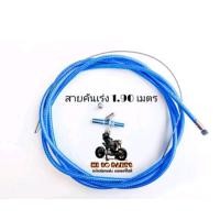 ราคา สายคันเร่ง ระฆังทอง ยาว1 90 เมตร สายคันเร่ง ระฆังทอง รุ่งทั่วไป (14372855247)