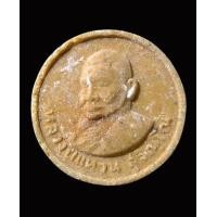 ราคา พระเครื่อง พระผงจันทร์ลอย เนื้อผงน้ำมัน หลวงปู่แหวน สุจิณโณ วัดดอยแม่ปังปลุกเสก จัดสร้างโดย วัดพลับพลาปี 2520 พระสภาพสวย ไม่ผ่านการใช้ (9930063218)