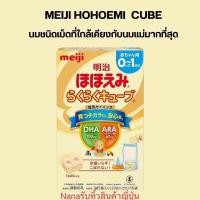 ราคา นมเด็ก meiji hohoemi 0 1 ปี 800g นน นม หมดอายุ 07 2024 เหมือนนมแม่ที่สุด นมผงเมจิ japan (20633272875)